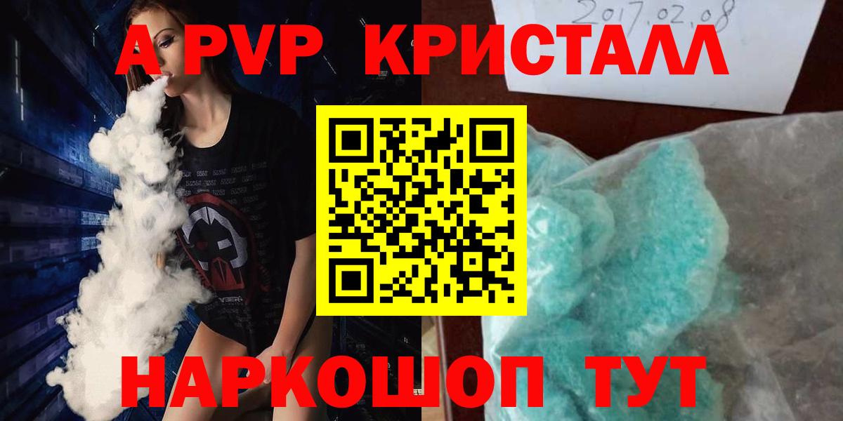 Alpha-PVP VHQ  Alfa_PVP крисы CK  купить   Димитровград  Alfa_PVP VHQ  Вход с VPN 