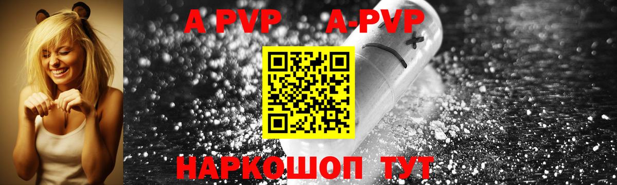 Альфа ПВП Соль Димитровград