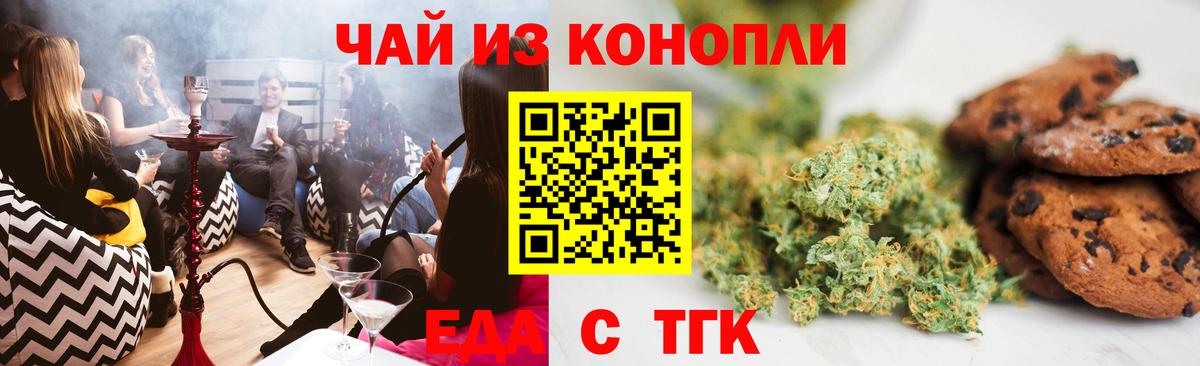Димитровград  Cannafood конопля  Вход с VPN 