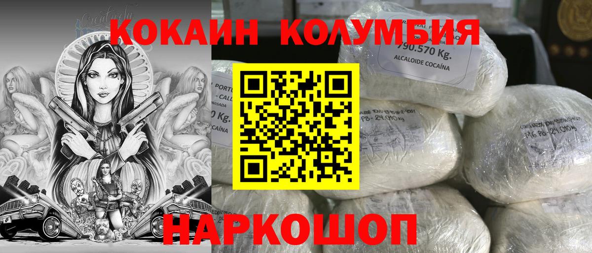 Cocaine 98%  Вход с VPN  Кокаин Эквадор  COCAIN  Димитровград 