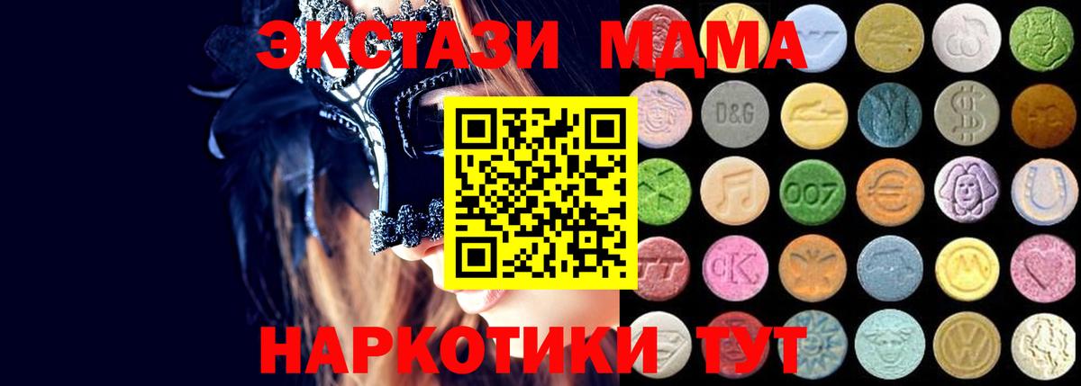 Экстази 99%  Ecstasy  ЭКСТАЗИ MDMA  Димитровград  Вход с VPN 