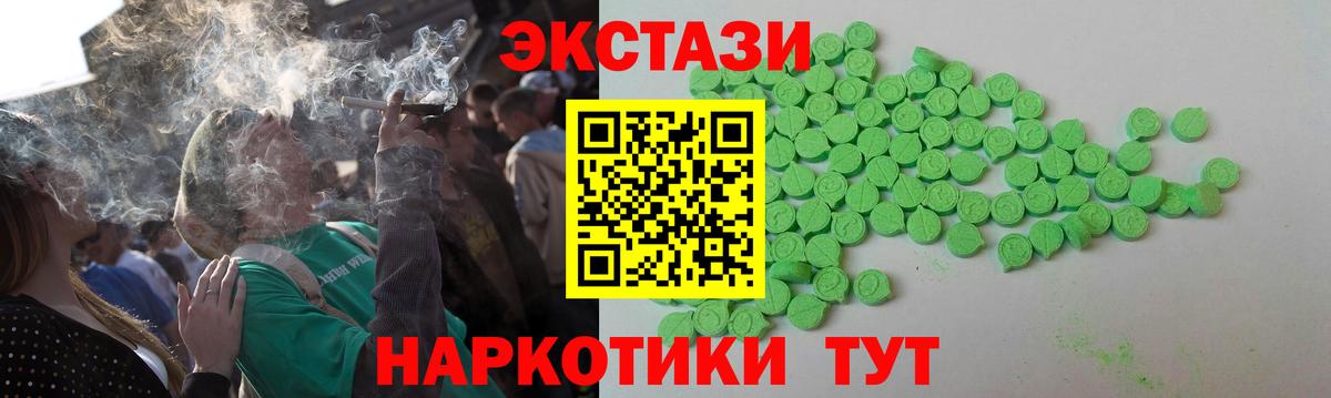 Ecstasy круглые Димитровград