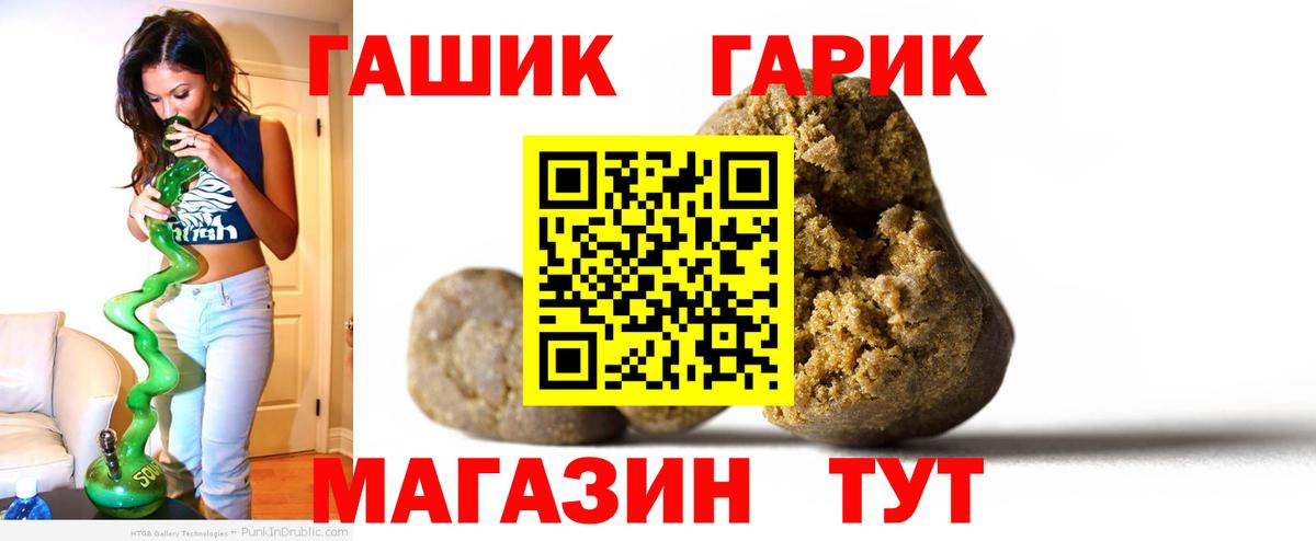ГАШИШ  Вход с VPN  Димитровград  ГАШИШ ice o lator 