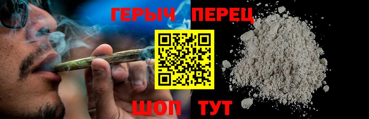 Димитровград  ГЕРОИН  Вход с VPN  Героин хмурый 