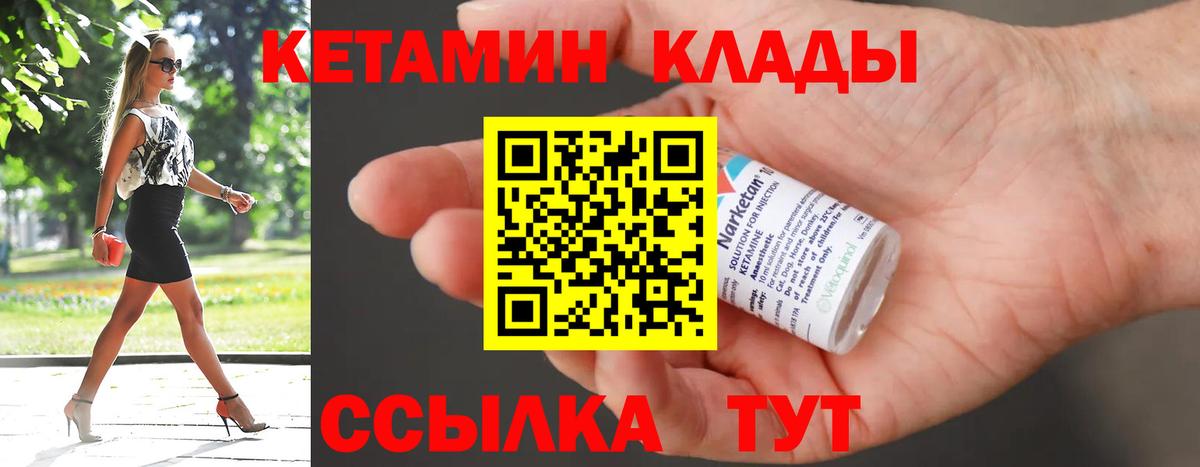Димитровград  Кетамин VHQ  Вход с VPN 