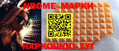 марки nbome Можга