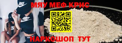 прущие крисы Можайск