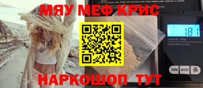 прущие крисы Можайск