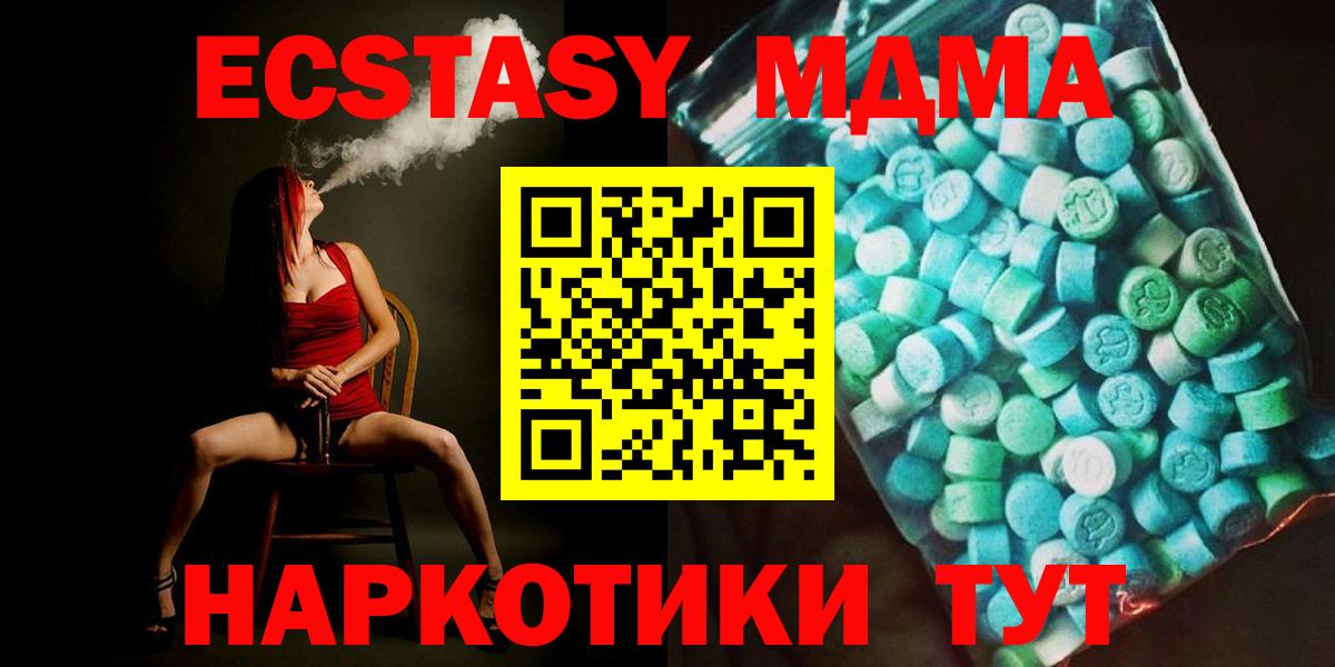 Димитровград  MDMA VHQ  Вход с VPN  МДМА crystal 