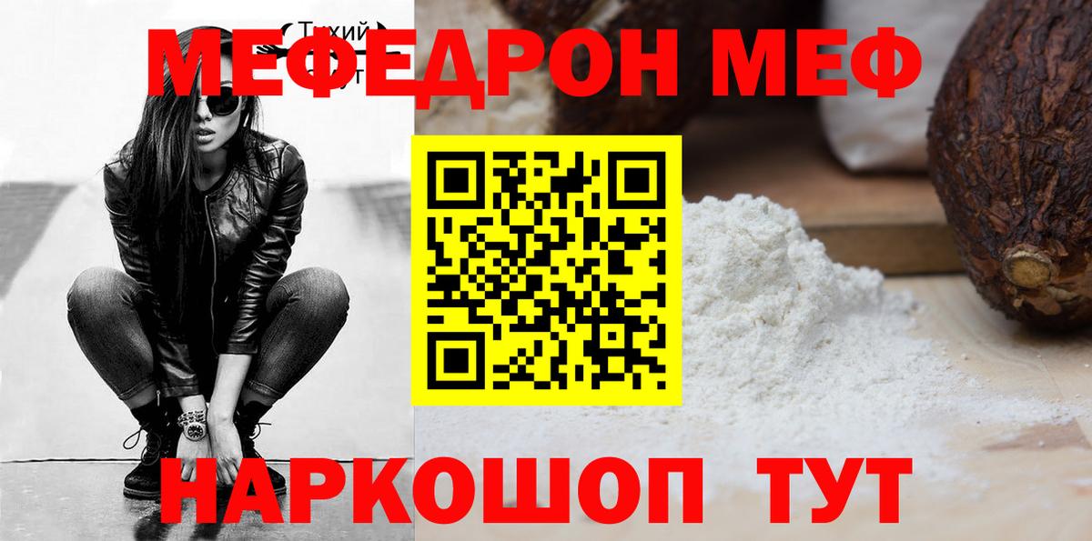 Димитровград  Меф кристаллы  купить закладку  Вход с VPN  МЯУ-МЯУ mephedrone  МЕФ 