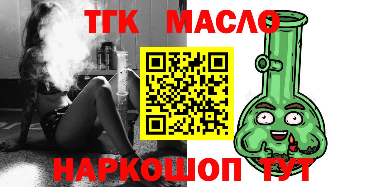 Димитровград  ТГК жижа  Дистиллят ТГК концентрат  Вход с VPN 